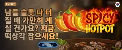 주말 한정 잭팟 이벤트 promotion