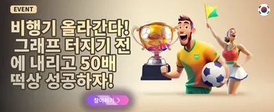 신규 가입자 100% 웰컴 보너스 promotion