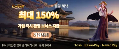 데일리 릴로드 충전 보너스 promotion